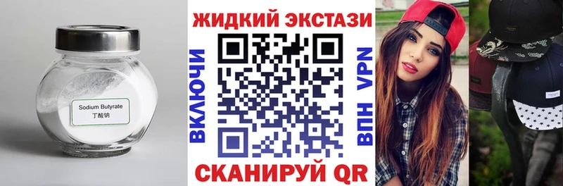 Бутират Butirat  Нестеровская 
