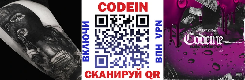 Кодеин напиток Lean (лин)  наркота  Нестеровская 