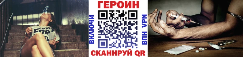 ГЕРОИН хмурый  Нестеровская 