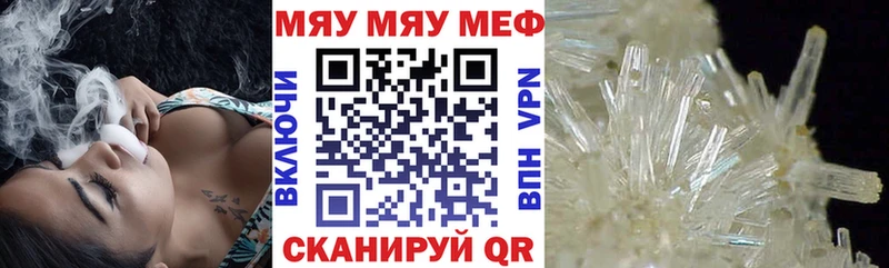 где можно купить Нестеровская Мефедрон мука