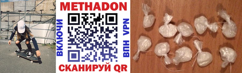 МЕТАДОН methadone  Нестеровская 