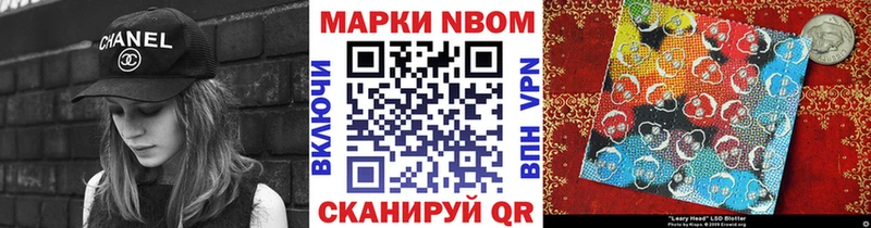 Марки N-bome 1,5мг  купить   Нестеровская 
